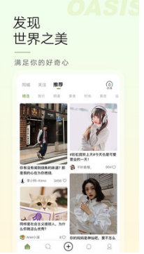 綠洲APP