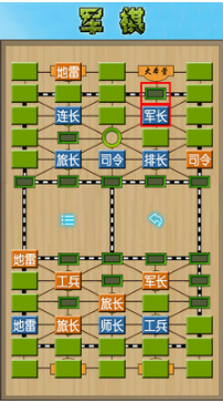 軍棋手機(jī)版
