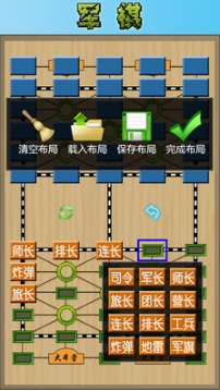 軍棋手機(jī)版