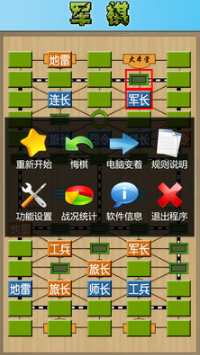 軍棋手機(jī)版