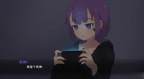 死神薇兒
