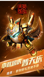 果寶三國(guó)破解版