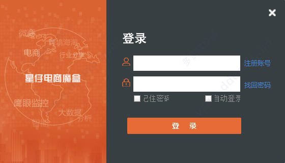 星仔魔盒(電商運(yùn)營神器)
