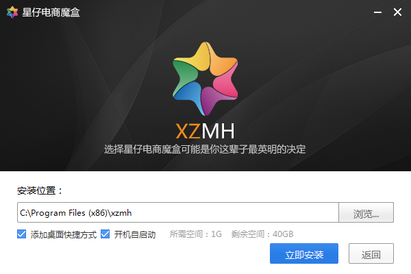 星仔魔盒(電商運(yùn)營神器)