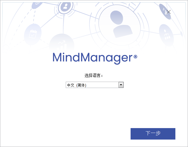思維導(dǎo)圖軟件免費版下載