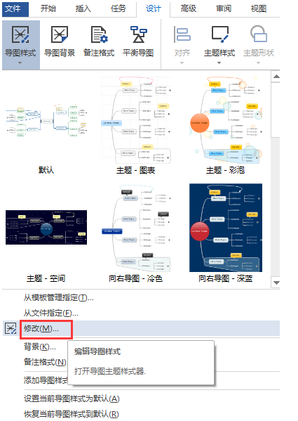 思維導(dǎo)圖軟件免費版下載