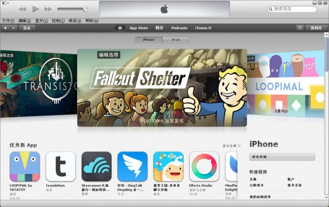 iTunes中文版下載