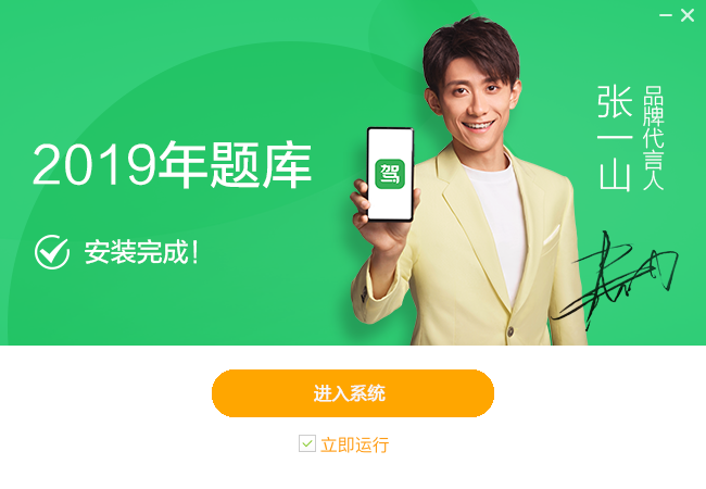 駕校一點(diǎn)通2021最新下載