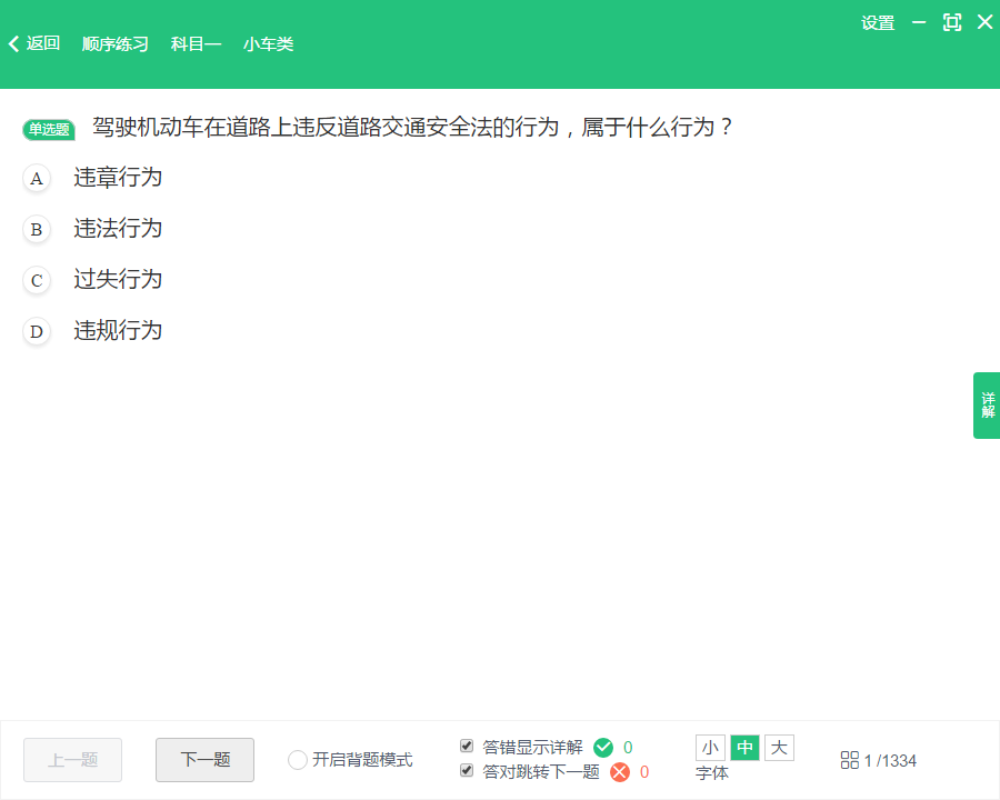 駕校一點(diǎn)通2021最新下載
