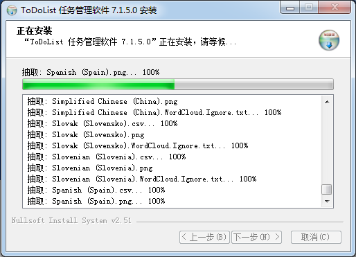 ToDoList任務(wù)管理器