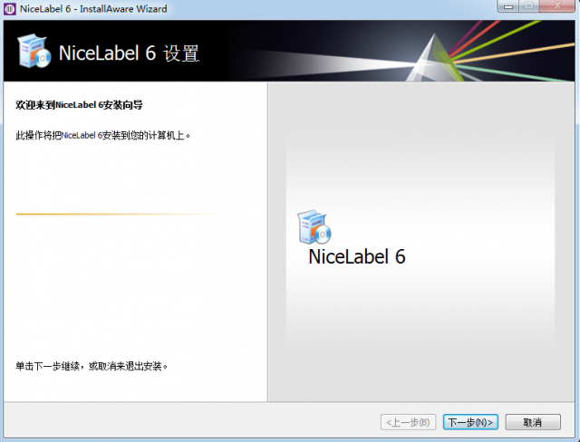 標(biāo)簽設(shè)計(jì)軟件下載