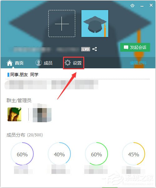 QQ群禁言怎么設(shè)置？QQ群禁言的設(shè)置方法