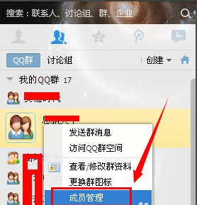 QQ群怎么設(shè)置管理員？如何修改QQ群管理員？