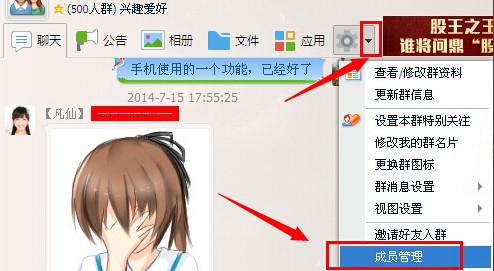 QQ群怎么設(shè)置管理員？如何修改QQ群管理員？