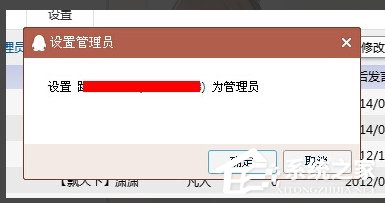 QQ群怎么設(shè)置管理員？如何修改QQ群管理員？