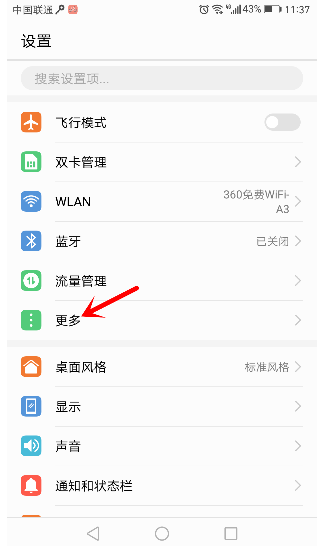 華為手機(jī)怎么開熱點(diǎn)?華為手機(jī)開啟熱點(diǎn)的詳細(xì)操作方法