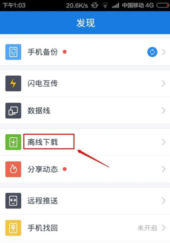 分享使用百度網(wǎng)盤APP下載BT種子資源的詳細操作方法(圖文)