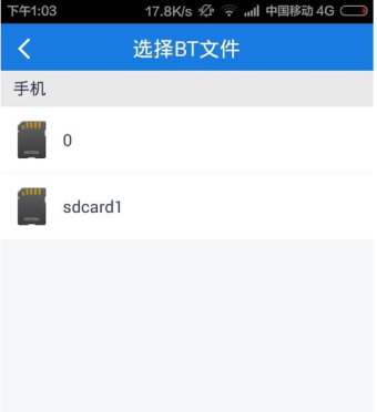 分享使用百度網(wǎng)盤APP下載BT種子資源的詳細操作方法(圖文)