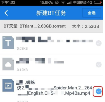 分享使用百度網(wǎng)盤APP下載BT種子資源的詳細操作方法(圖文)