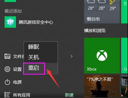 Win10電腦開機(jī)后屏幕一直在閃爍的最新解決方法(圖文)