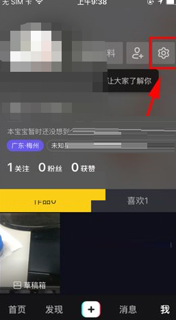 抖音怎么關(guān)閉通訊錄好友?抖音禁止通訊錄好友找到自己的詳細(xì)操作方法