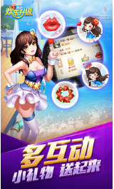 QQ歡樂升級(jí)