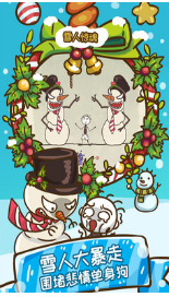 史上最坑爹的游戲6