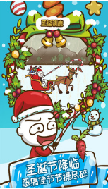 史上最坑爹的游戲6