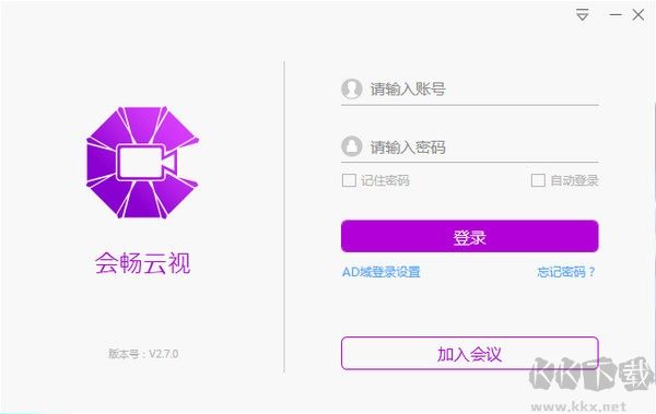 會(huì)暢視頻會(huì)議系統(tǒng)