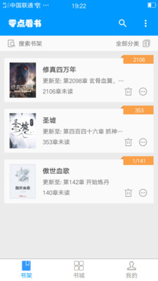 零點(diǎn)看書