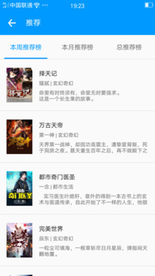 零點(diǎn)看書
