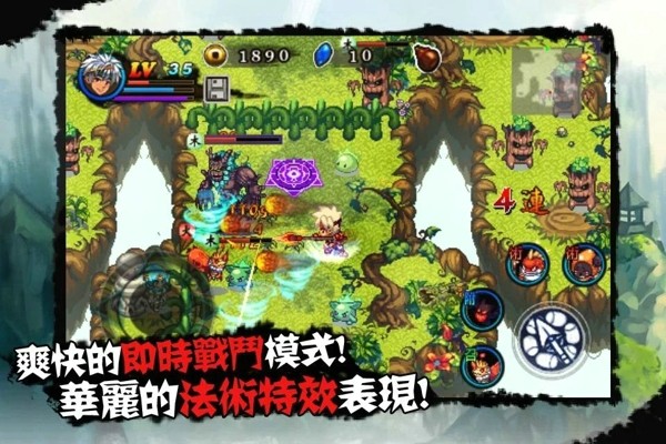 山海伏妖錄