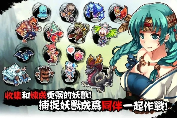 山海伏妖錄