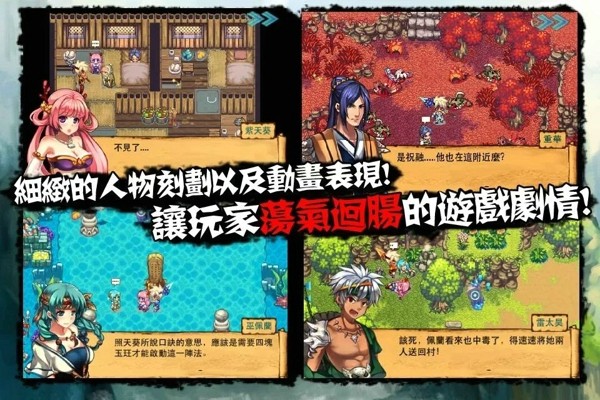 山海伏妖錄