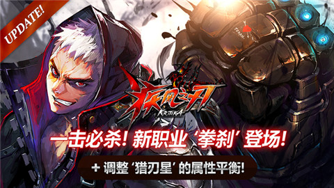 疾風(fēng)之刃(未上線)