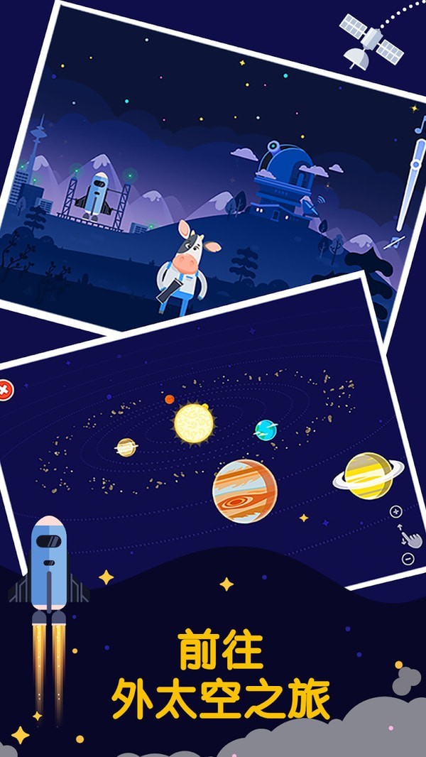 太陽系兒童版