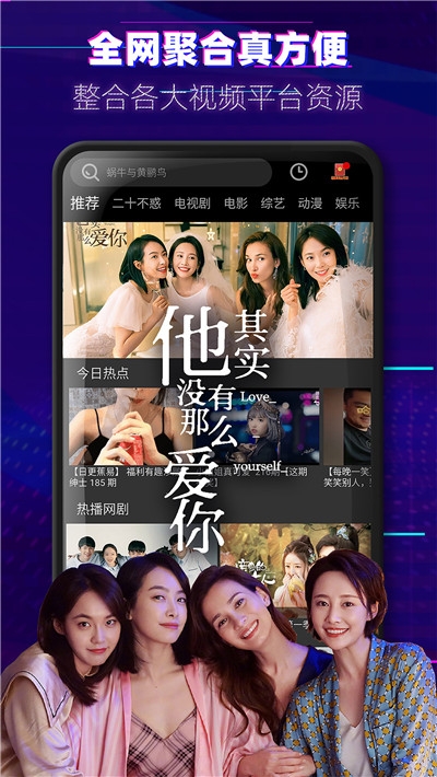醉拳影視APP