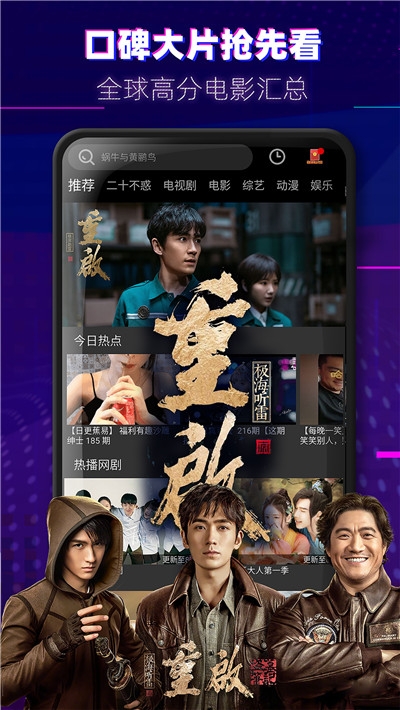 醉拳影視APP