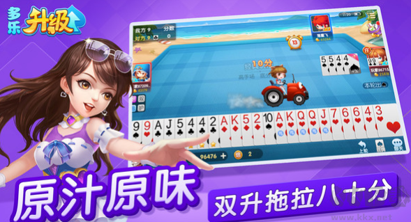 多樂(lè)升級(jí)拖拉機(jī)