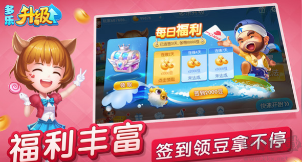 多樂(lè)升級(jí)拖拉機(jī)