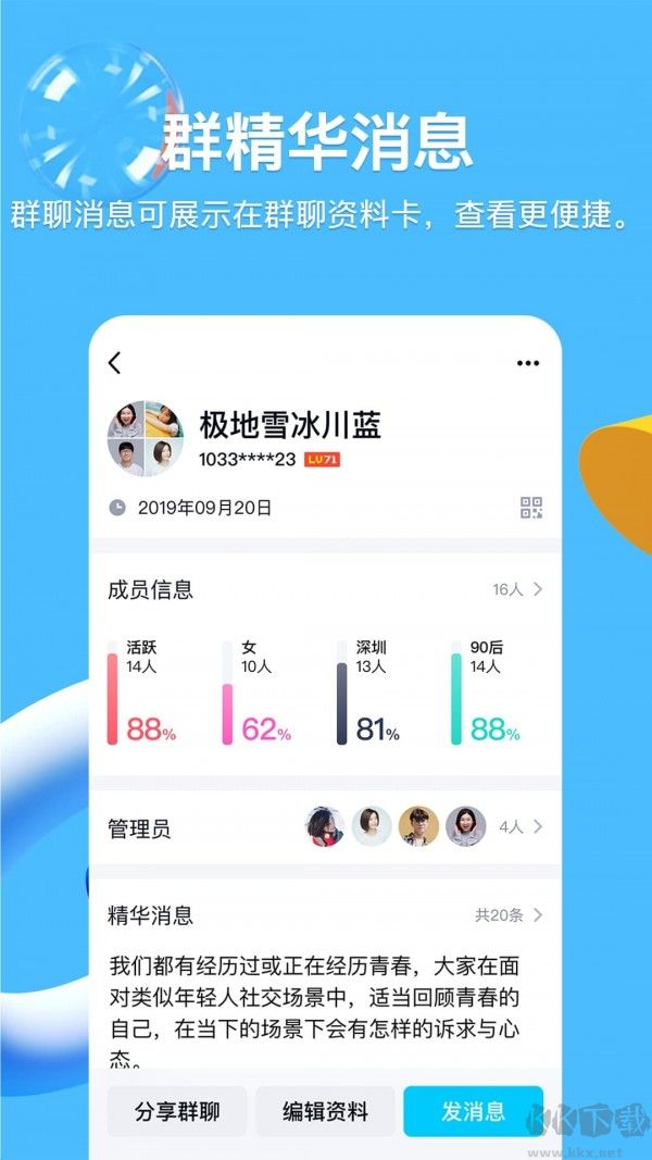 QQ手機(jī)版