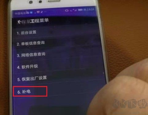華為手機(jī)怎么補(bǔ)電?華為手機(jī)補(bǔ)電的詳細(xì)操作方法