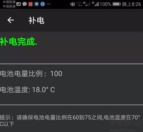 華為手機(jī)怎么補(bǔ)電?華為手機(jī)補(bǔ)電的詳細(xì)操作方法