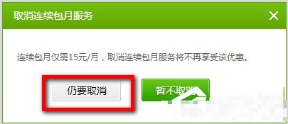 愛奇藝怎么取消自動續(xù)費(fèi)?愛奇藝取消自動續(xù)費(fèi)的詳細(xì)操作方法