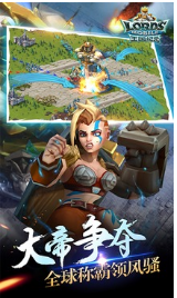 王國紀元手游