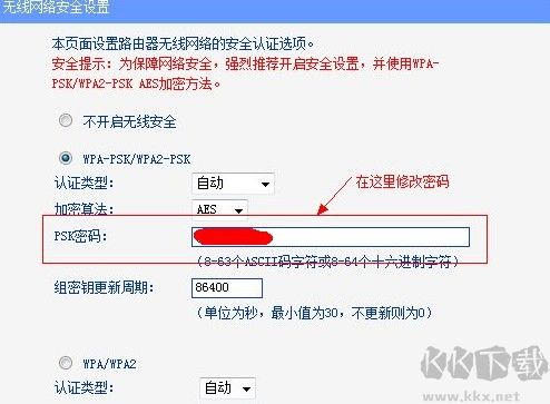 手機(jī)怎么修改自家Wifi密碼?分享通過手機(jī)修改Wifi密碼的詳細(xì)操作方法