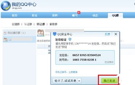 qq群群主怎么轉(zhuǎn)讓?qq群轉(zhuǎn)讓群主資格的詳細(xì)操作方法
