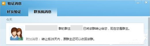 qq群群主怎么轉(zhuǎn)讓?qq群轉(zhuǎn)讓群主資格的詳細(xì)操作方法