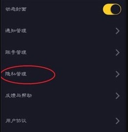 抖音怎么關(guān)閉通訊錄好友?抖音禁止通訊錄好友找到自己的詳細(xì)操作方法