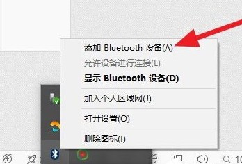 新購(gòu)買的藍(lán)牙鼠標(biāo)如何添加到電腦上?win10系統(tǒng)添加藍(lán)牙鼠標(biāo)的操作方法